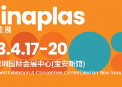 展会回顾丨深圳CHINAPLAS2023完美收官，明年再见！