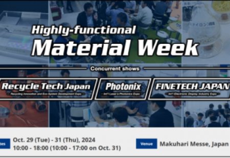 活动预告 | 日本国际高性能塑料展(Highly functional Material Week)