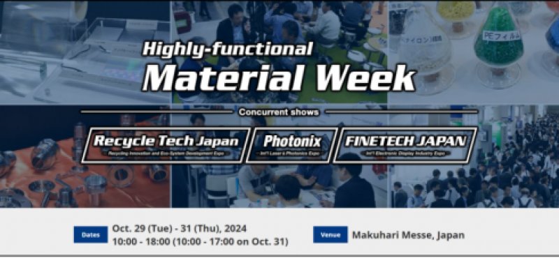 直击现场 | 日本Highly functional Material Week正在进行时